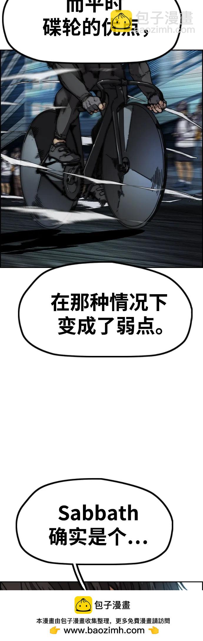 🍶冲锋衣 [第4部] 第113话 价值证明 第50页
