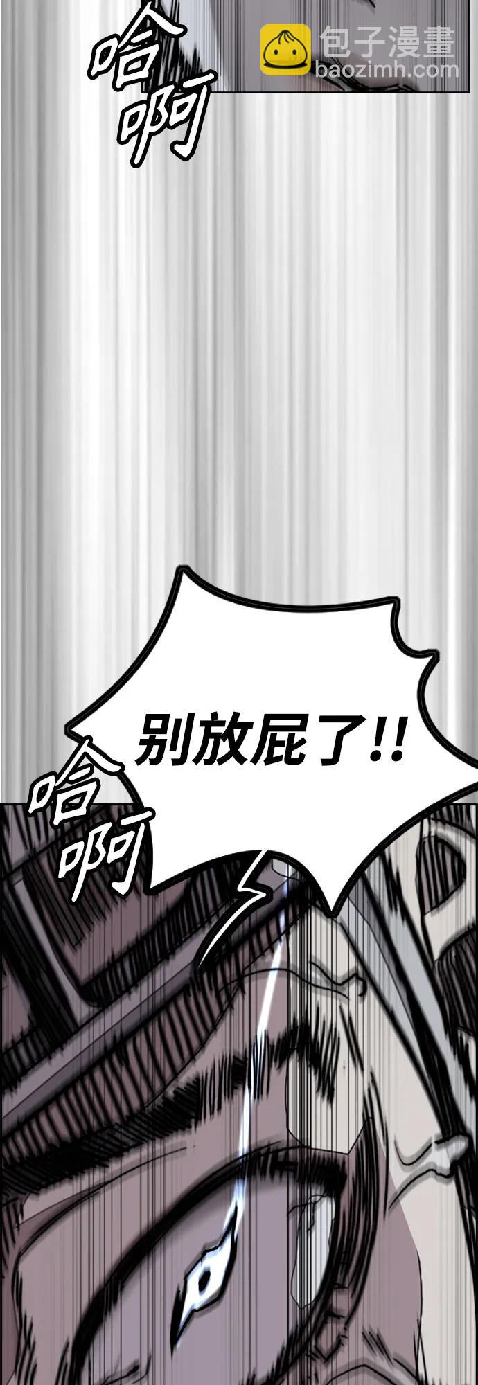 🍶冲锋衣 [第4部] 第113话 价值证明 第7页