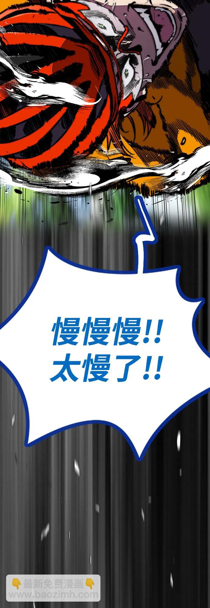 🍶冲锋衣 [第4部] 第117话 暴风前夜 第10页