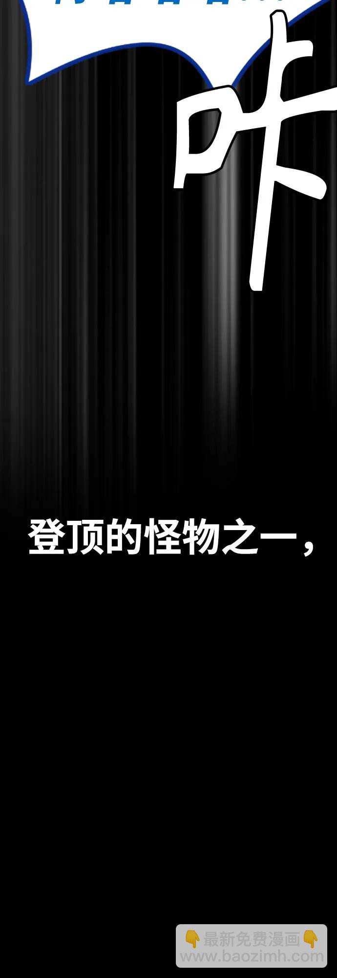 🍶冲锋衣 [第4部] 第117话 暴风前夜 第13页