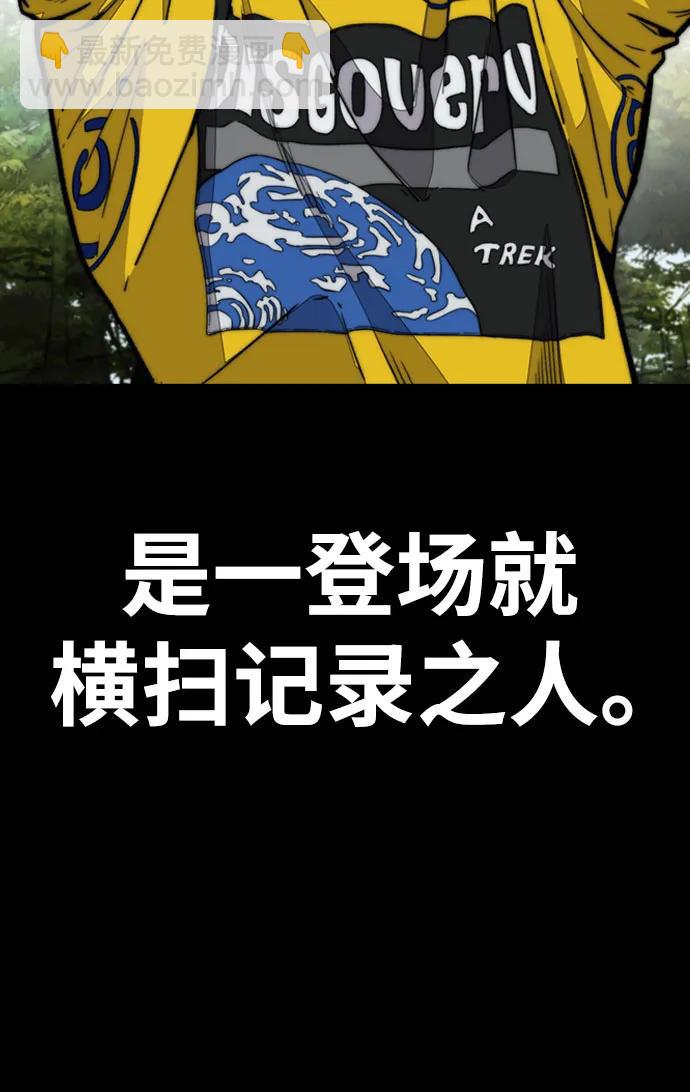 🍶冲锋衣 [第4部] 第117话 暴风前夜 第15页