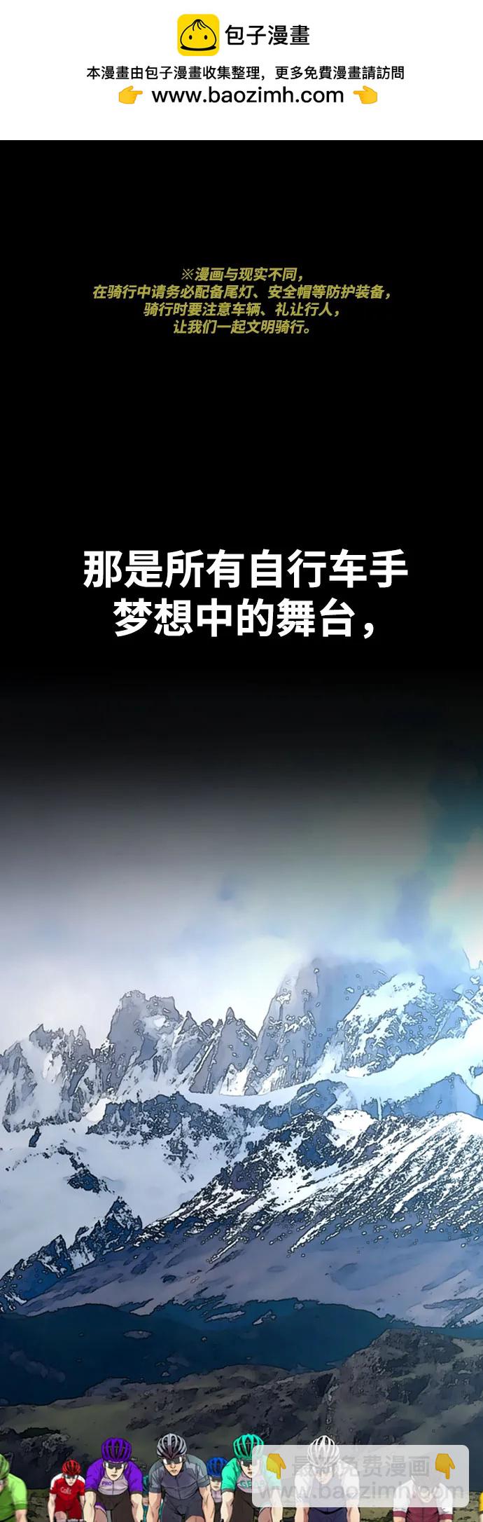 🍶冲锋衣 [第4部] 第117话 暴风前夜 第2页