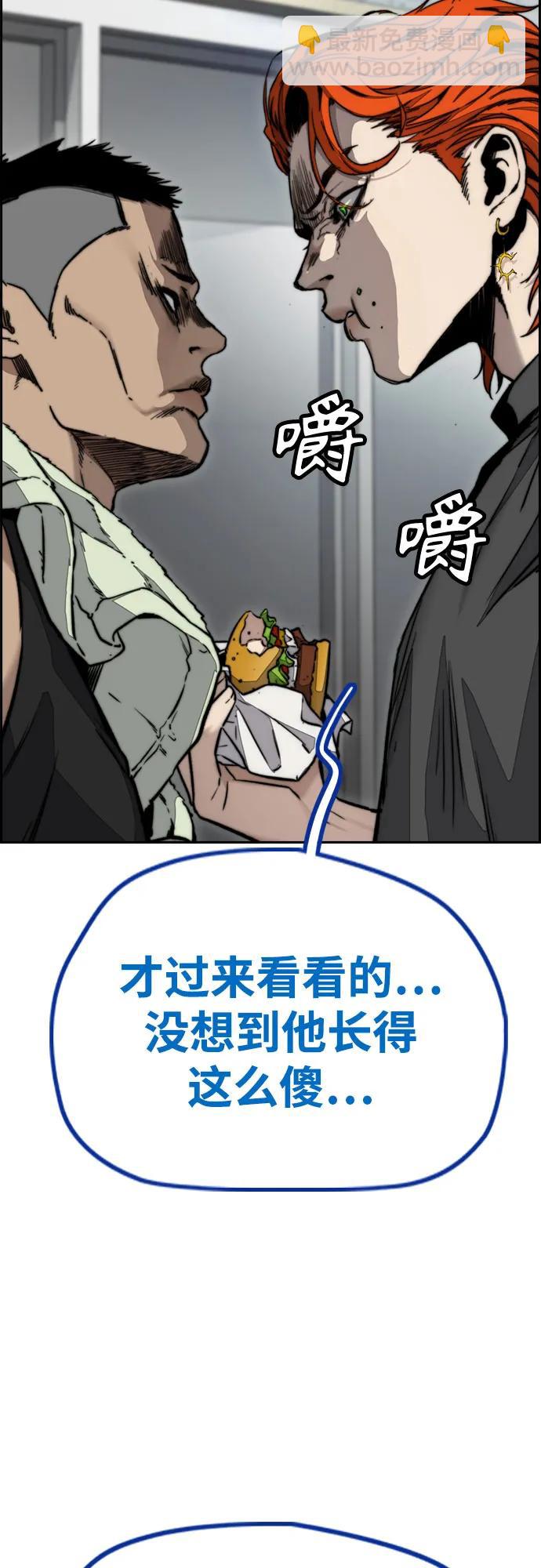 🍶冲锋衣 [第4部] 第117话 暴风前夜 第21页