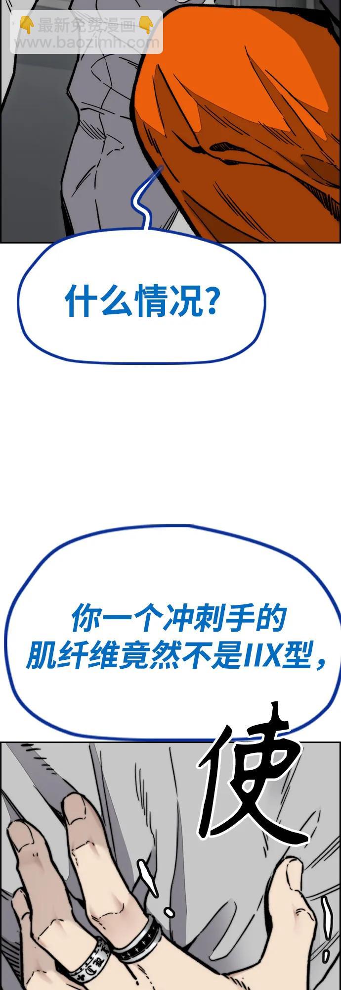 🍶冲锋衣 [第4部] 第117话 暴风前夜 第25页