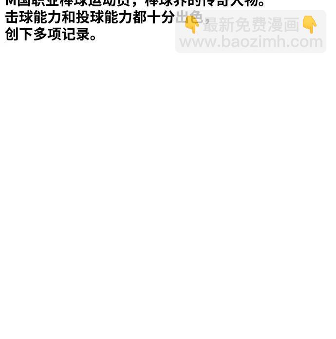 🍶冲锋衣 [第4部] 第117话 暴风前夜 第29页