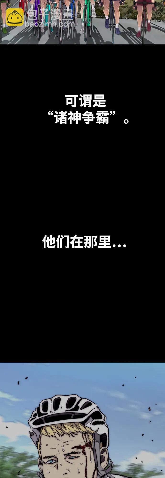 🍶冲锋衣 [第4部] 第117话 暴风前夜 第3页