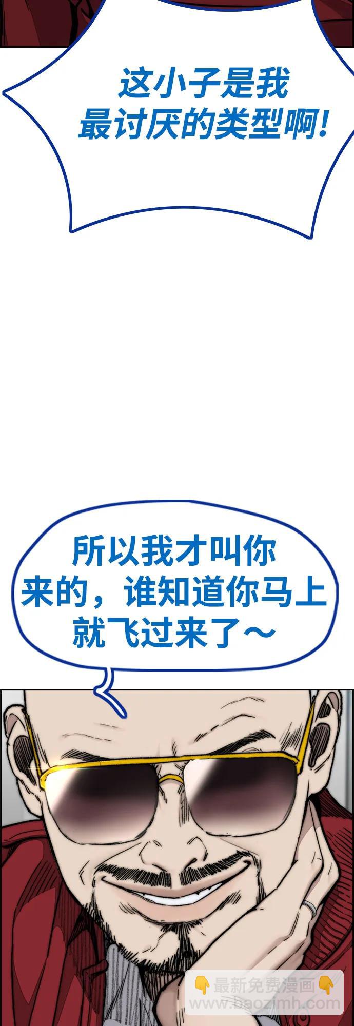 🍶冲锋衣 [第4部] 第117话 暴风前夜 第31页