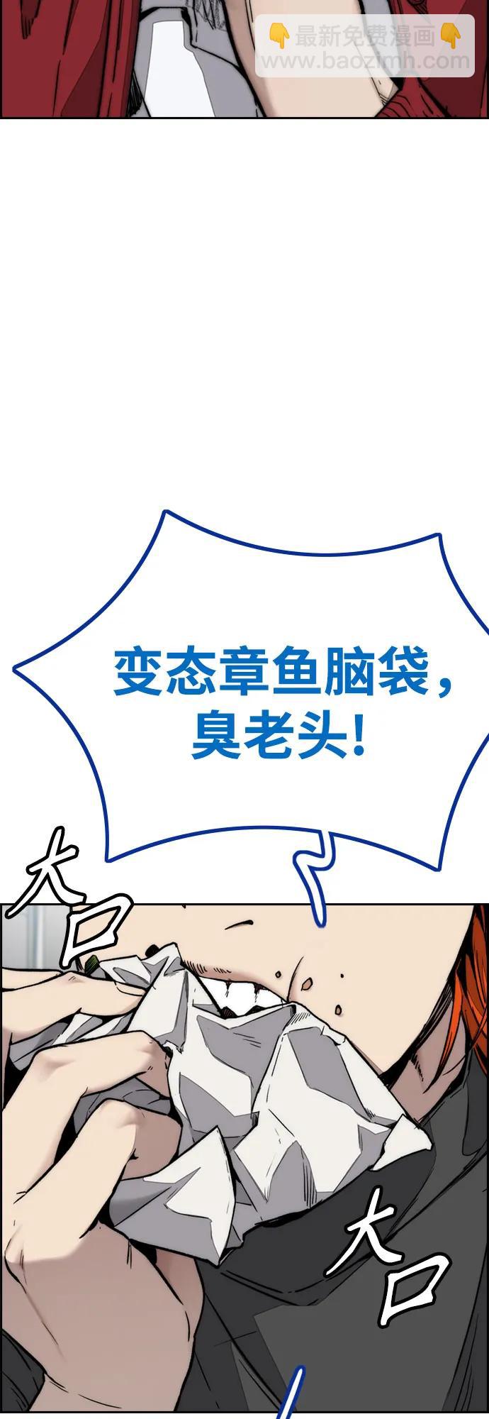 🍶冲锋衣 [第4部] 第117话 暴风前夜 第32页