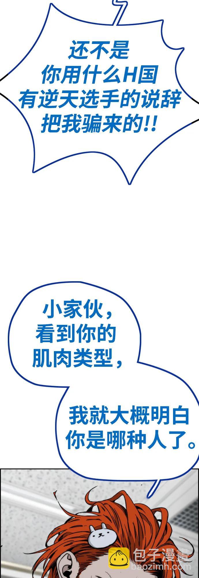 🍶冲锋衣 [第4部] 第117话 暴风前夜 第33页