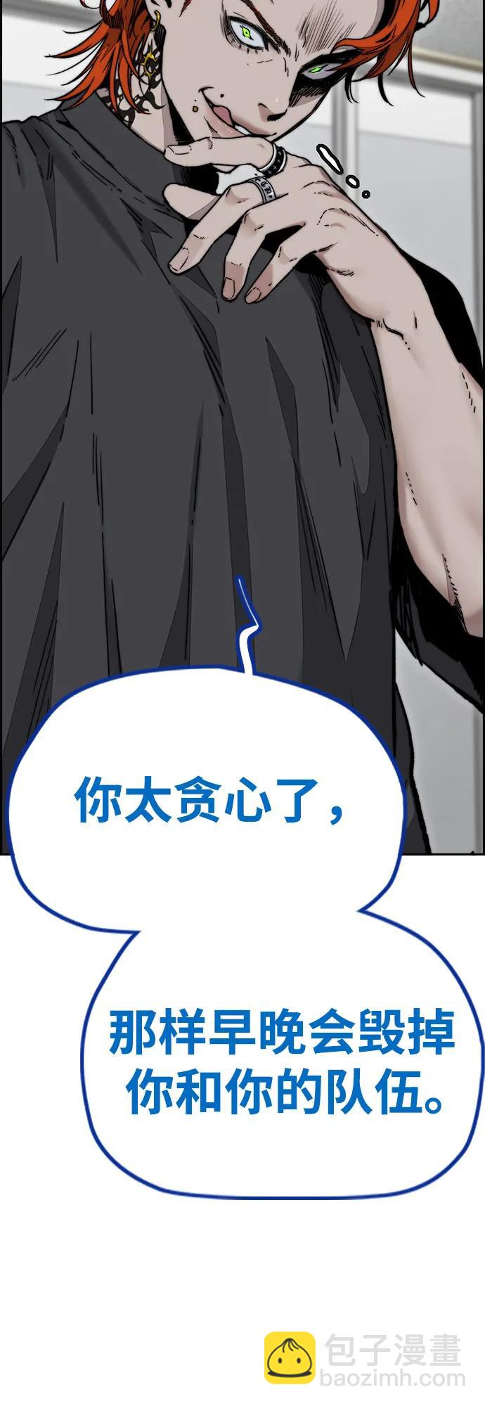 🍶冲锋衣 [第4部] 第117话 暴风前夜 第34页
