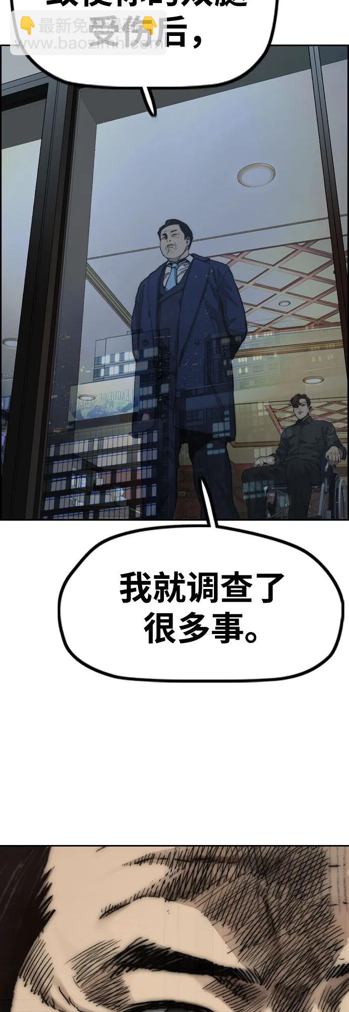 🍶冲锋衣 [第4部] 第117话 暴风前夜 第41页