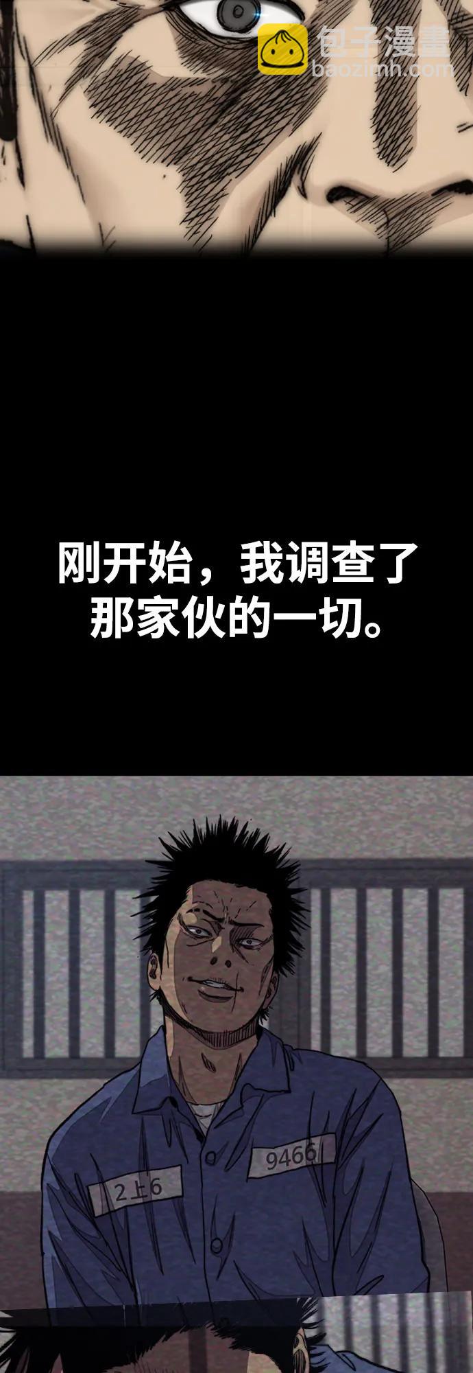 🍶冲锋衣 [第4部] 第117话 暴风前夜 第42页