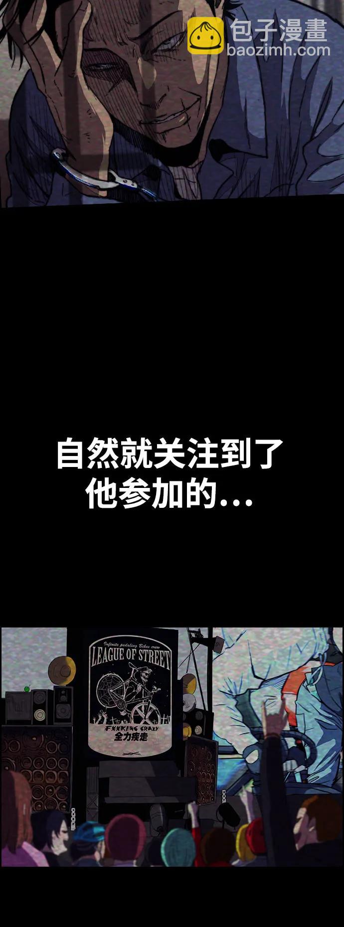 🍶冲锋衣 [第4部] 第117话 暴风前夜 第43页