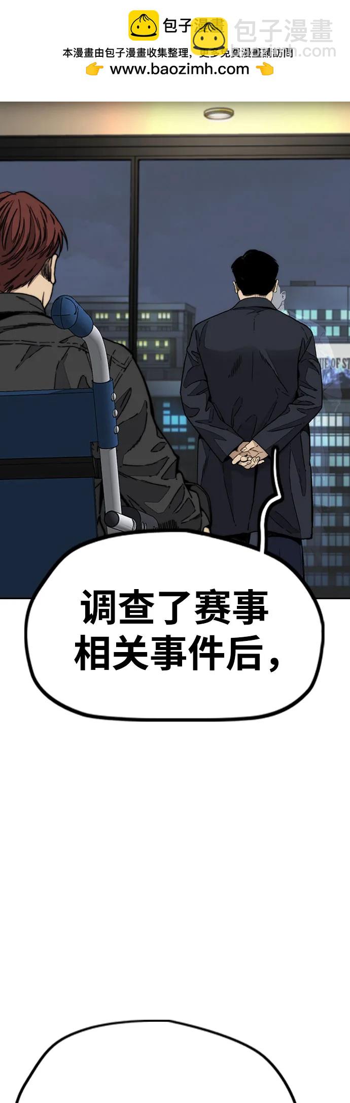 🍶冲锋衣 [第4部] 第117话 暴风前夜 第45页
