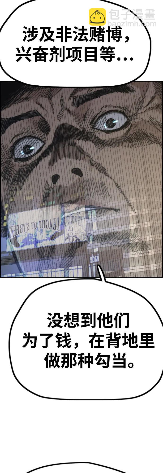 🍶冲锋衣 [第4部] 第117话 暴风前夜 第47页