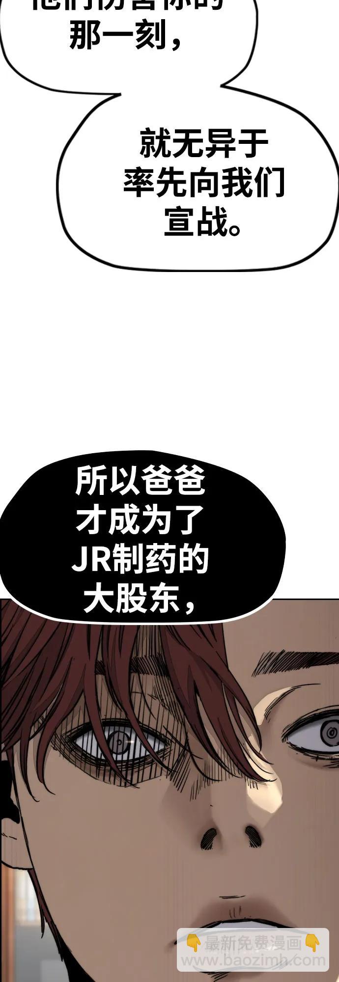 🍶冲锋衣 [第4部] 第117话 暴风前夜 第49页