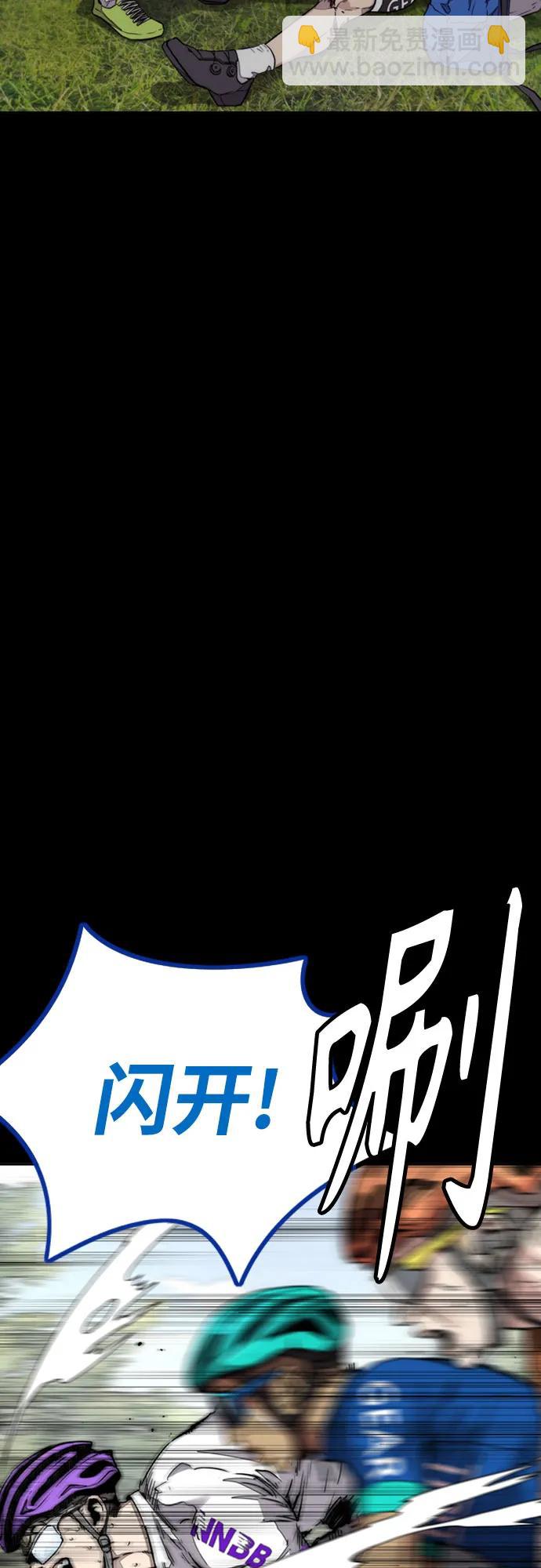 🍶冲锋衣 [第4部] 第117话 暴风前夜 第5页