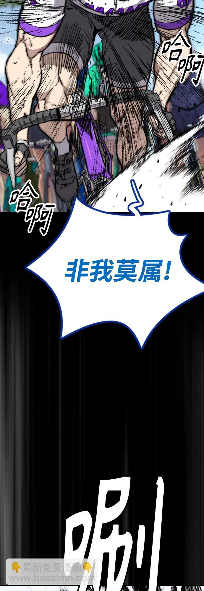 🍶冲锋衣 [第4部] 第117话 暴风前夜 第7页