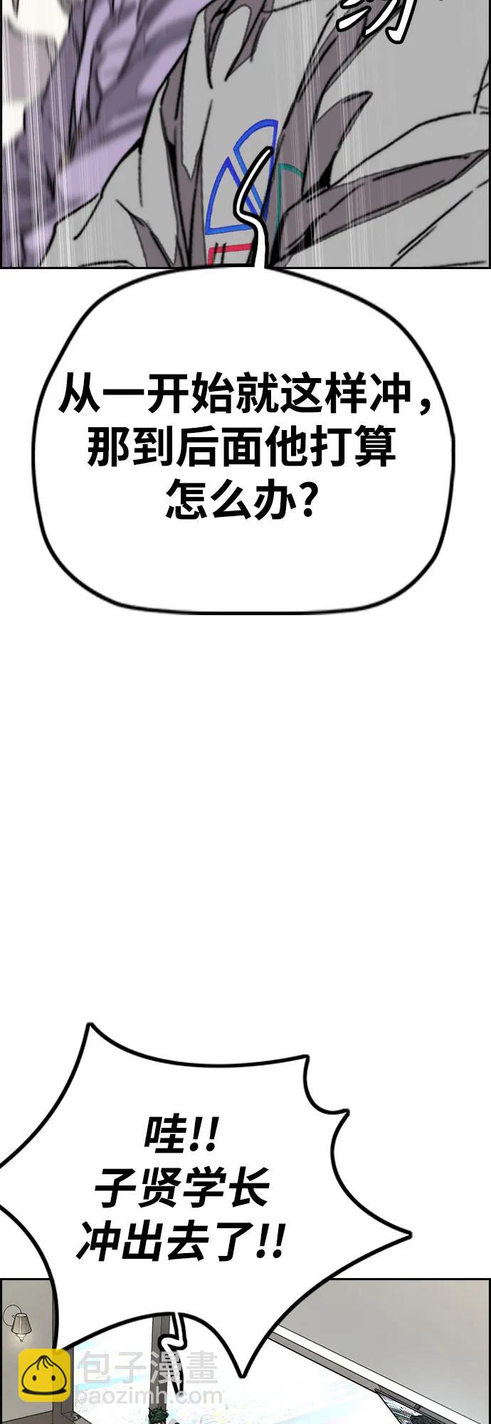 🍶冲锋衣 [第4部] 第119话 冲刺手VS计时赛选手 第10页