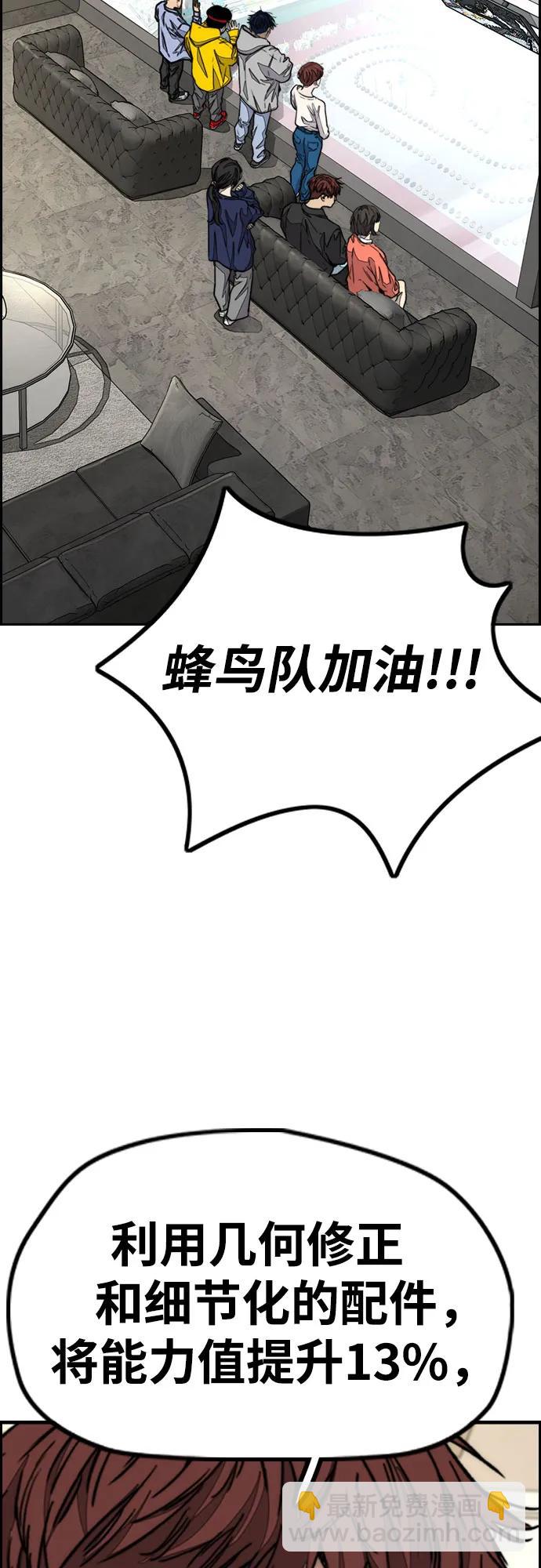 🍶冲锋衣 [第4部] 第119话 冲刺手VS计时赛选手 第11页