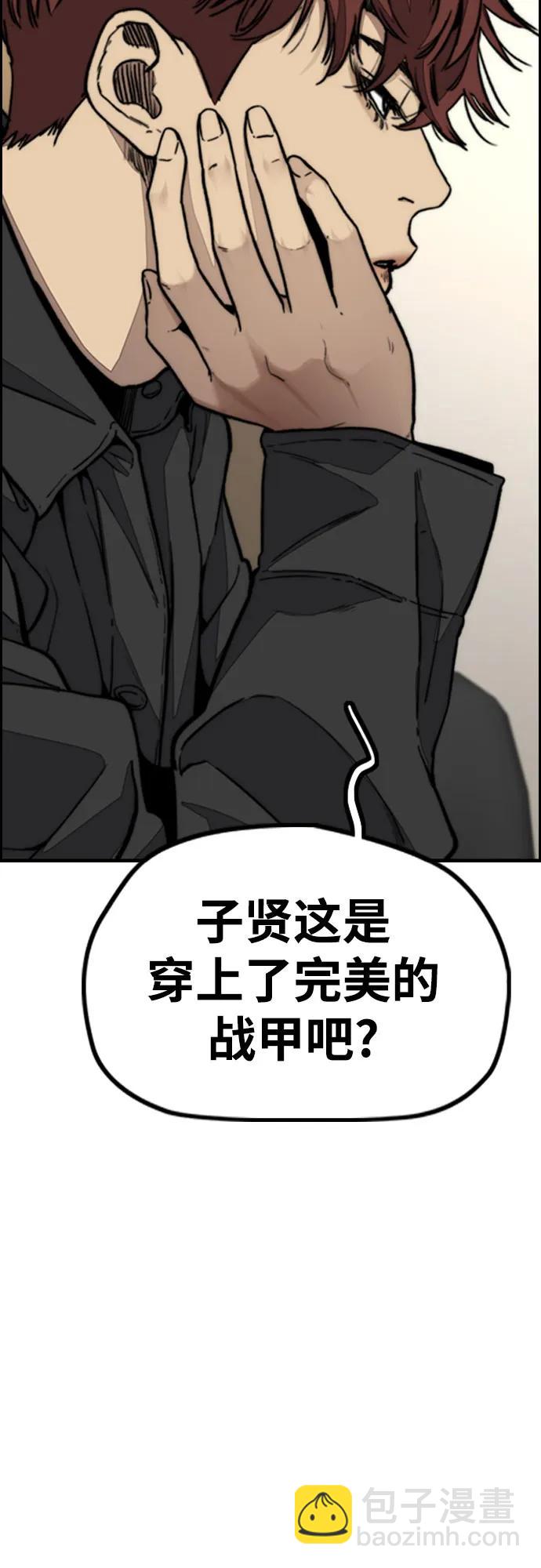 🍶冲锋衣 [第4部] 第119话 冲刺手VS计时赛选手 第12页