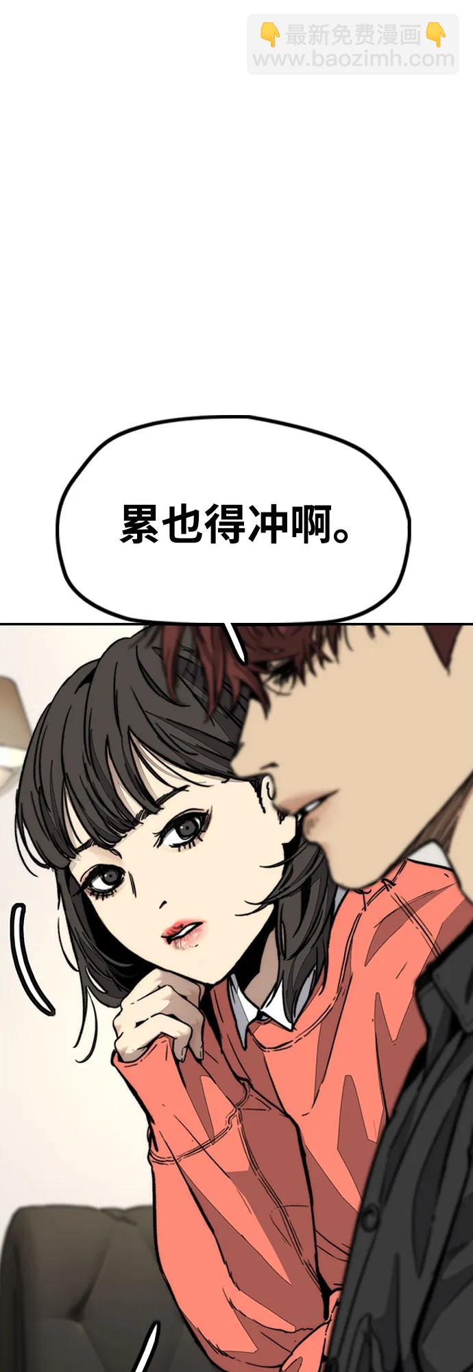 🍶冲锋衣 [第4部] 第119话 冲刺手VS计时赛选手 第14页