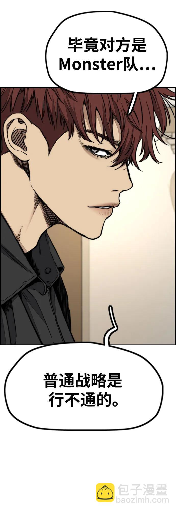 🍶冲锋衣 [第4部] 第119话 冲刺手VS计时赛选手 第16页