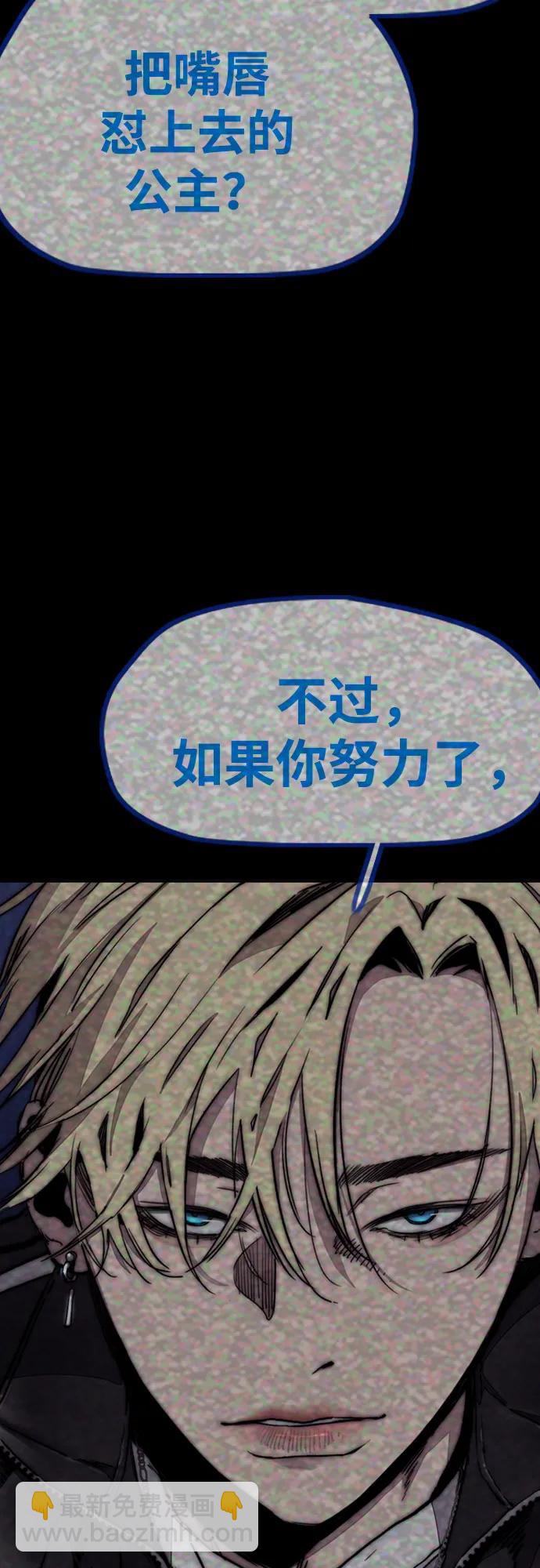 🍶冲锋衣 [第4部] 第119话 冲刺手VS计时赛选手 第19页