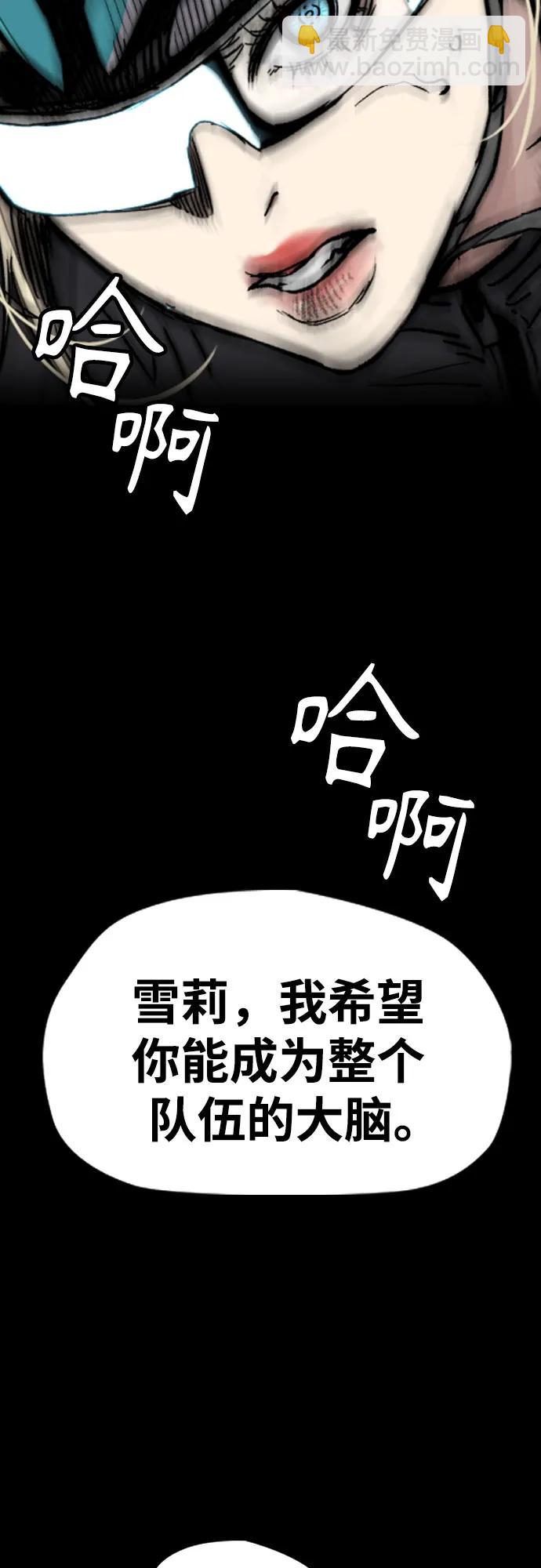 🍶冲锋衣 [第4部] 第119话 冲刺手VS计时赛选手 第21页