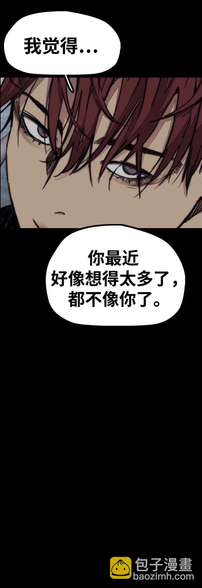 🍶冲锋衣 [第4部] 第119话 冲刺手VS计时赛选手 第27页