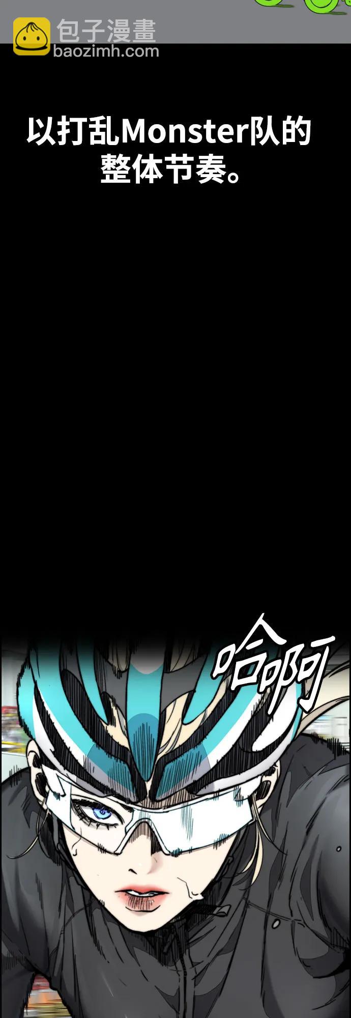 🍶冲锋衣 [第4部] 第119话 冲刺手VS计时赛选手 第33页