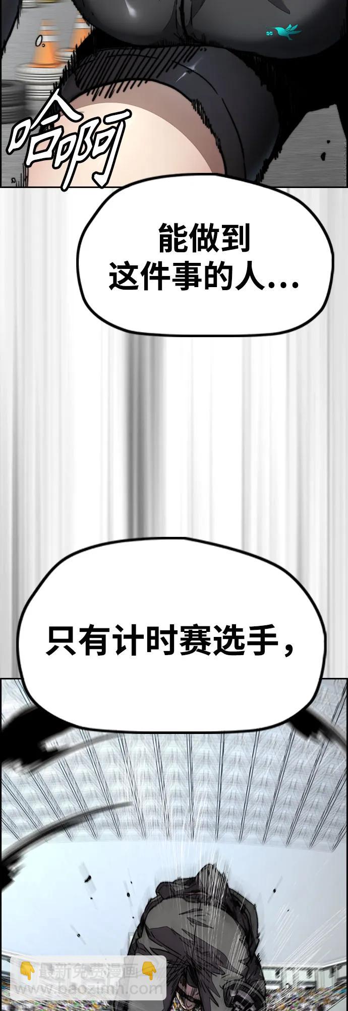 🍶冲锋衣 [第4部] 第119话 冲刺手VS计时赛选手 第34页
