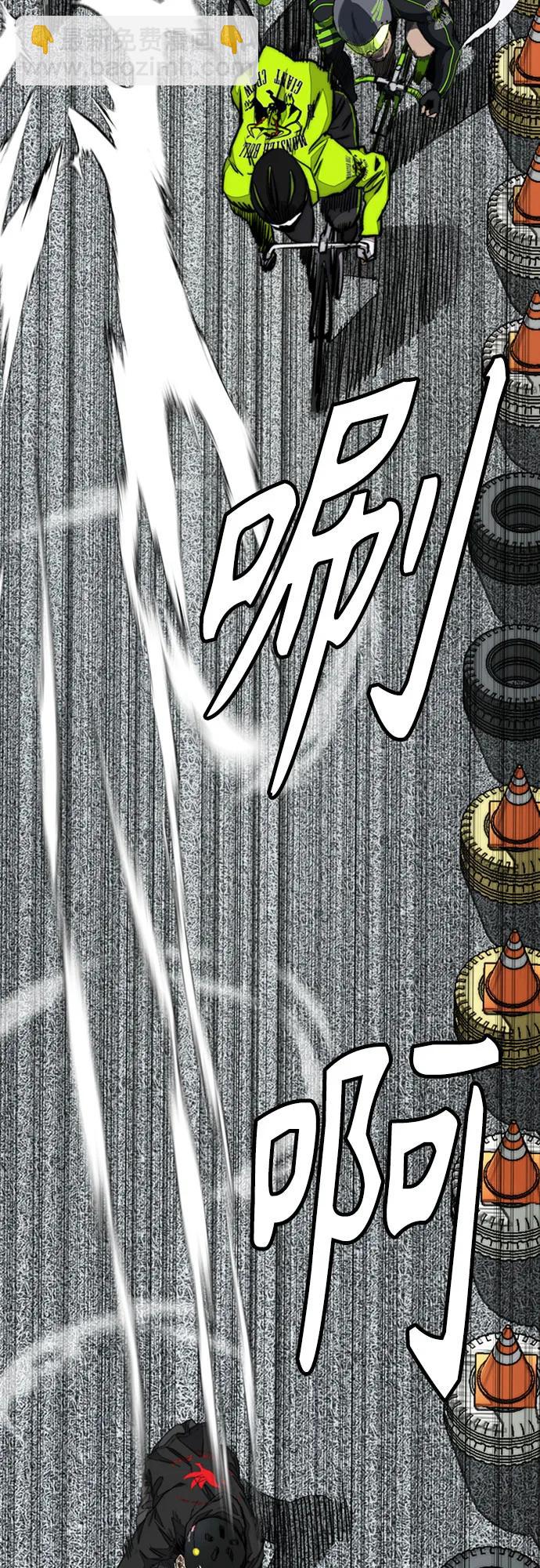 🍶冲锋衣 [第4部] 第119话 冲刺手VS计时赛选手 第4页