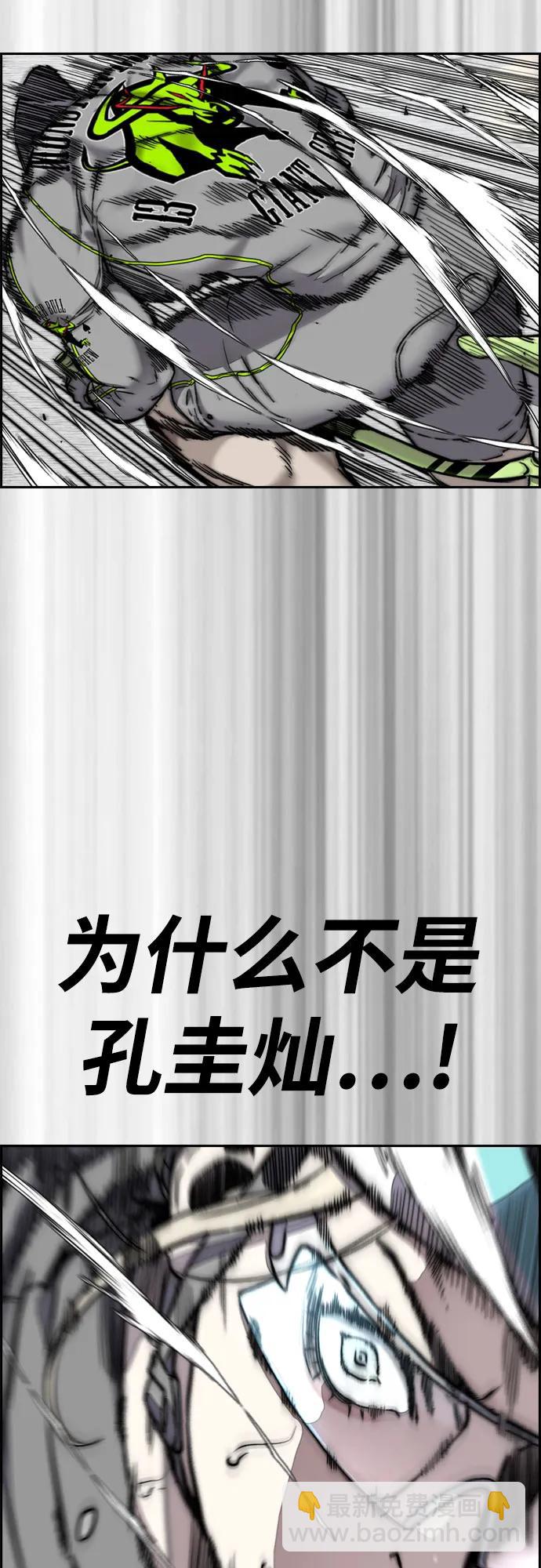 🍶冲锋衣 [第4部] 第119话 冲刺手VS计时赛选手 第42页
