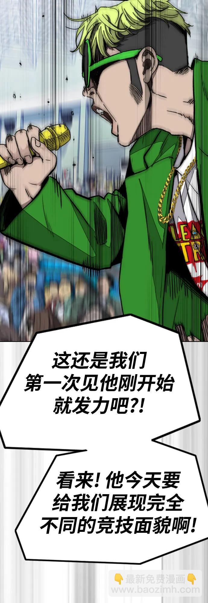🍶冲锋衣 [第4部] 第119话 冲刺手VS计时赛选手 第46页