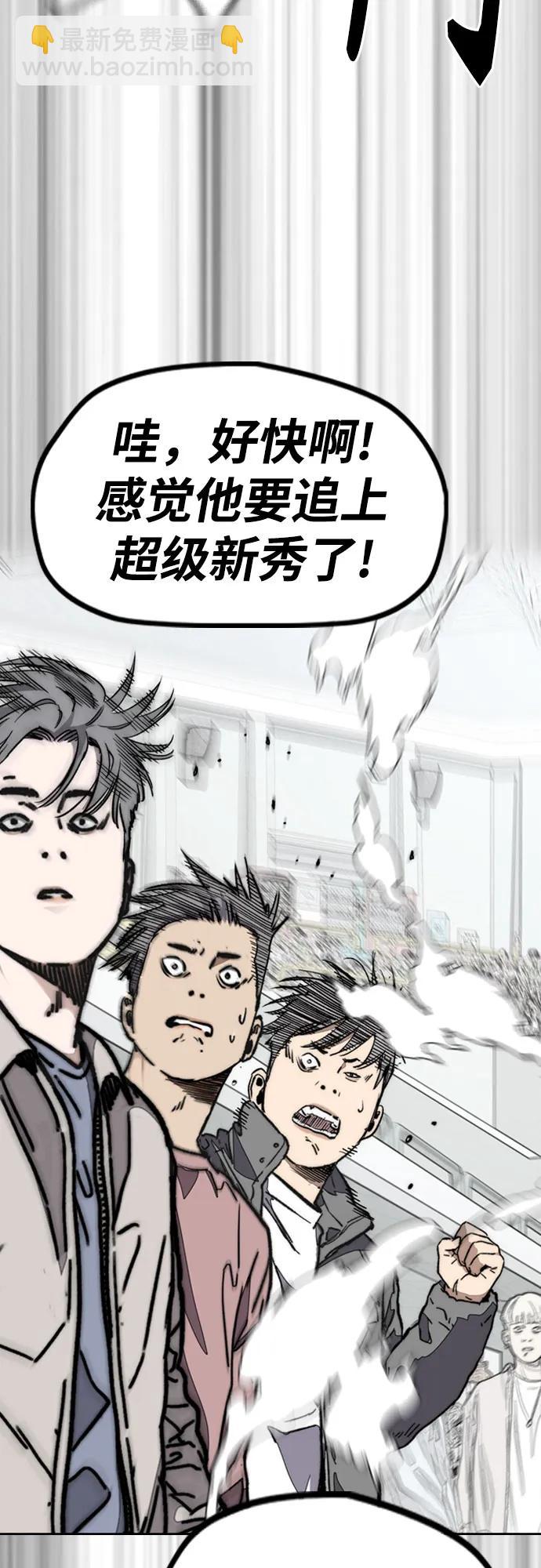 🍶冲锋衣 [第4部] 第119话 冲刺手VS计时赛选手 第48页