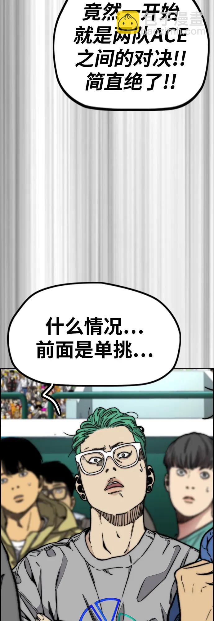 🍶冲锋衣 [第4部] 第119话 冲刺手VS计时赛选手 第49页