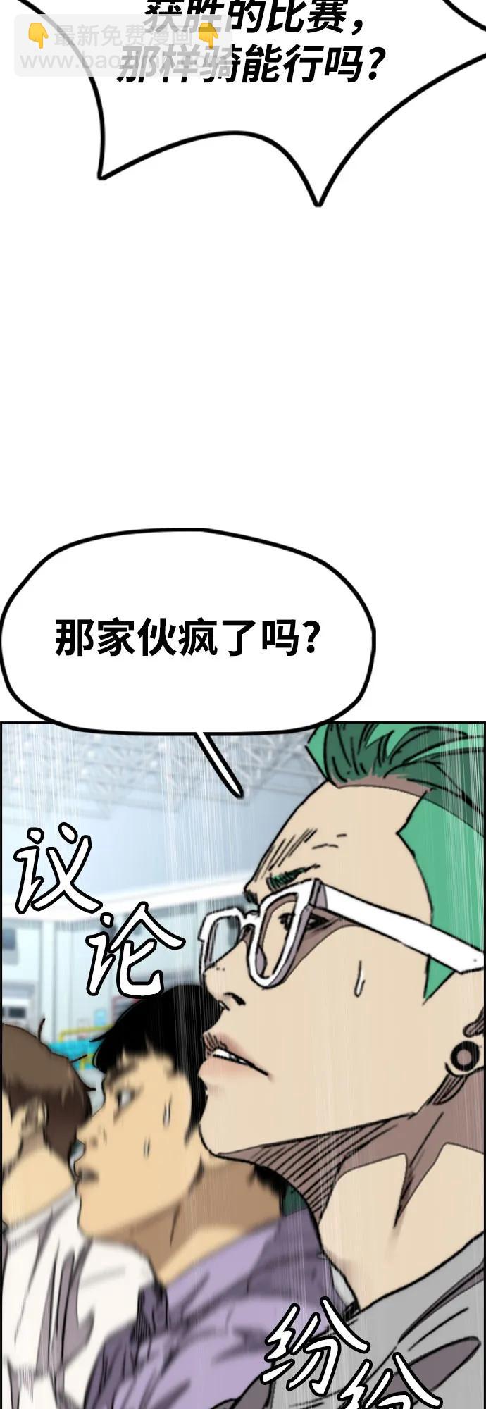 🍶冲锋衣 [第4部] 第119话 冲刺手VS计时赛选手 第9页