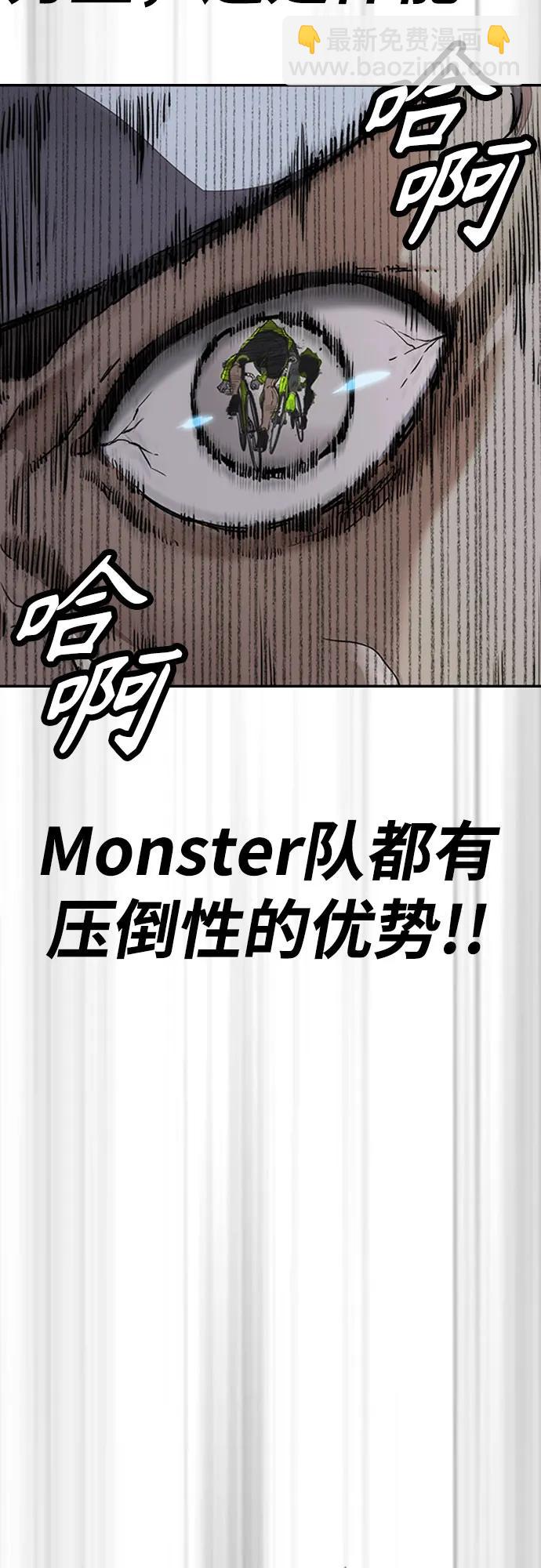🍶冲锋衣 [第4部] 第121话 摧毁军团 第10页