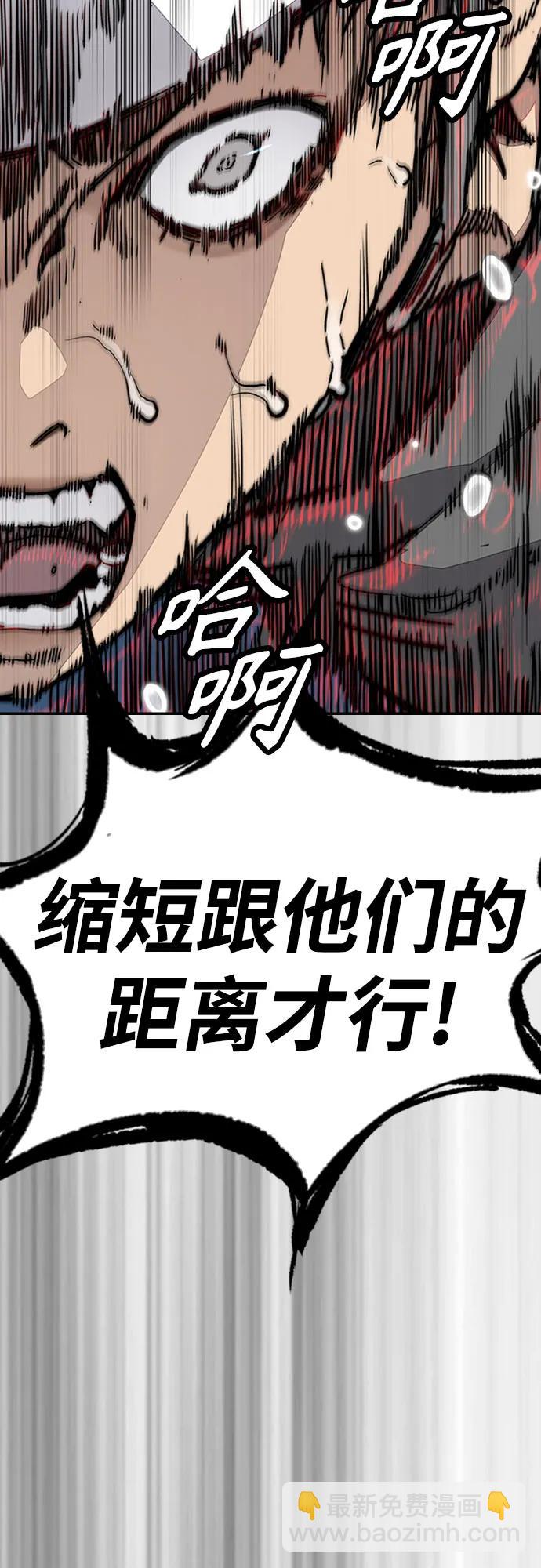 🍶冲锋衣 [第4部] 第121话 摧毁军团 第14页