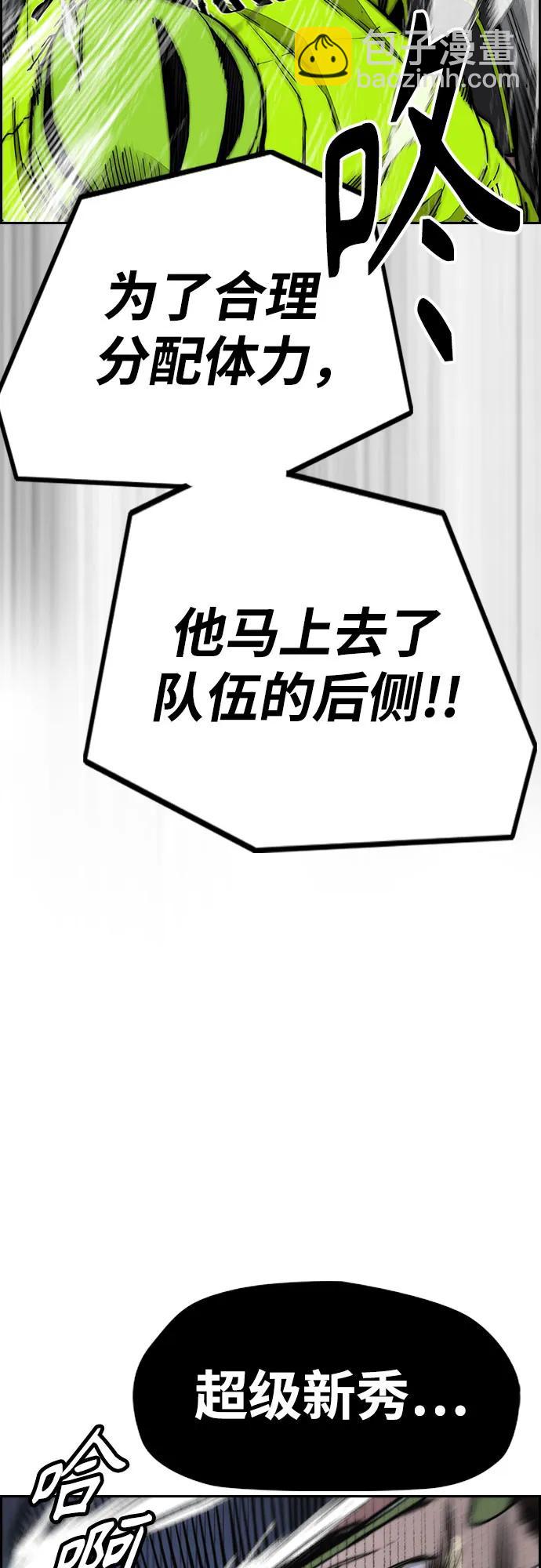 🍶冲锋衣 [第4部] 第121话 摧毁军团 第18页