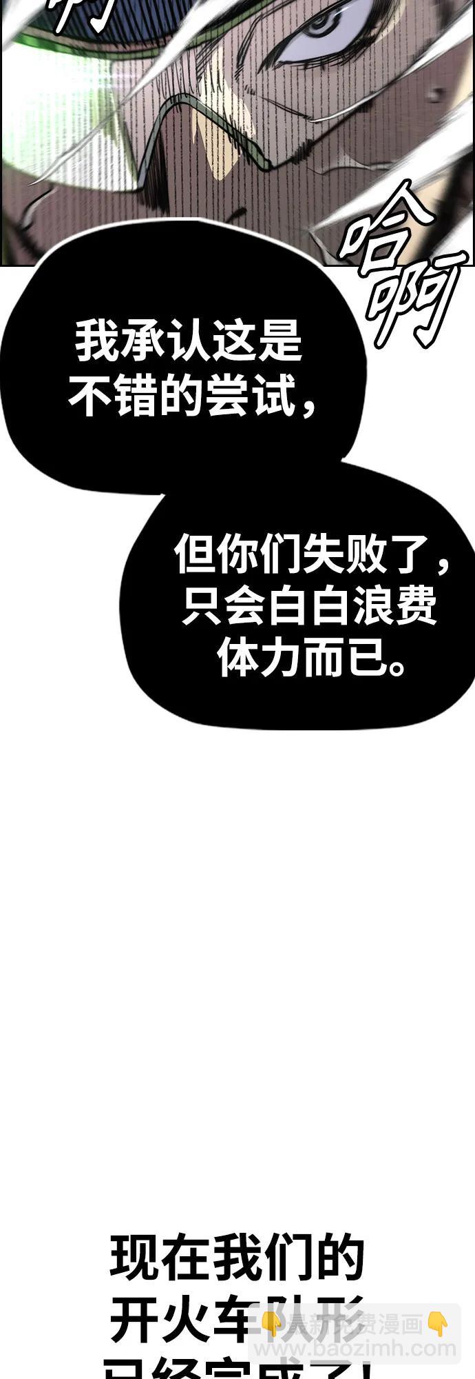 🍶冲锋衣 [第4部] 第121话 摧毁军团 第19页