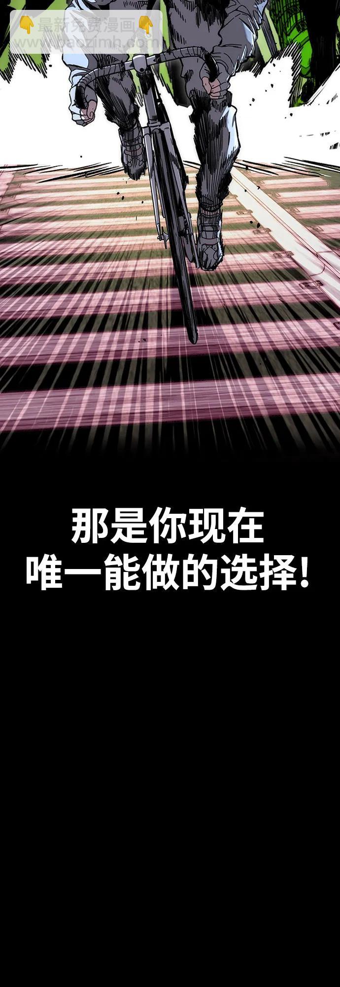 🍶冲锋衣 [第4部] 第121话 摧毁军团 第24页
