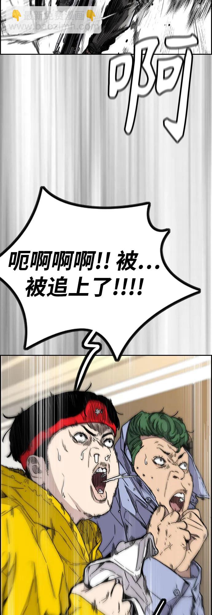 🍶冲锋衣 [第4部] 第121话 摧毁军团 第27页