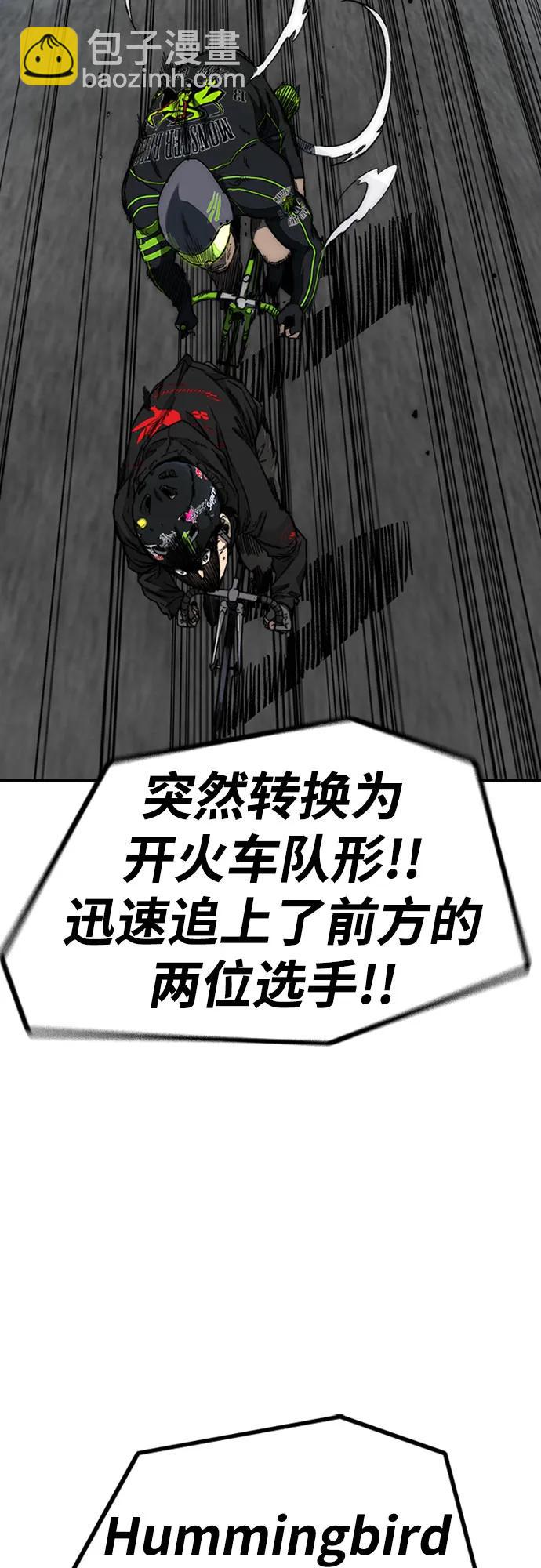 🍶冲锋衣 [第4部] 第121话 摧毁军团 第3页
