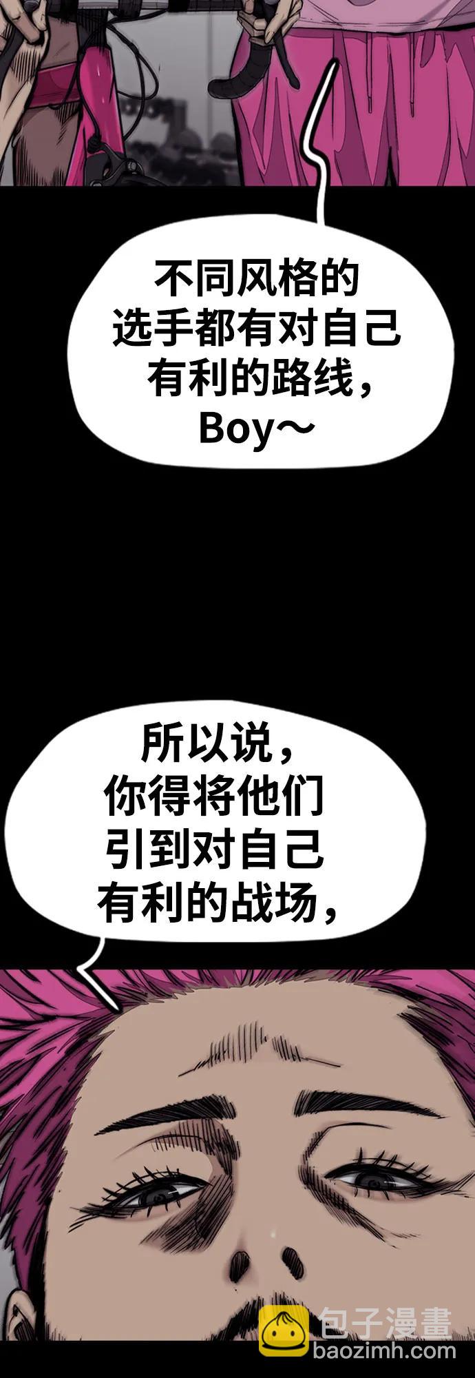 🍶冲锋衣 [第4部] 第121话 摧毁军团 第42页