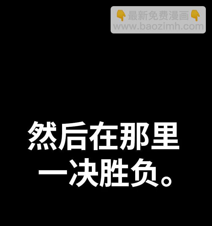 🍶冲锋衣 [第4部] 第121话 摧毁军团 第43页
