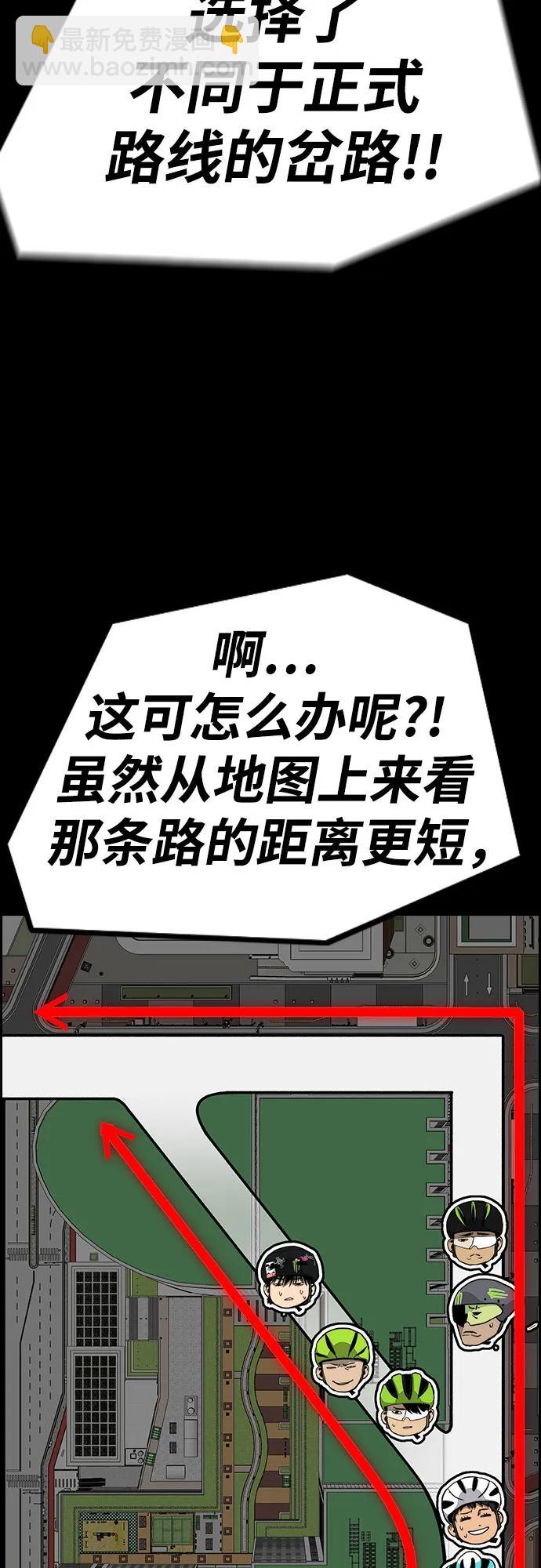 🍶冲锋衣 [第4部] 第121话 摧毁军团 第46页