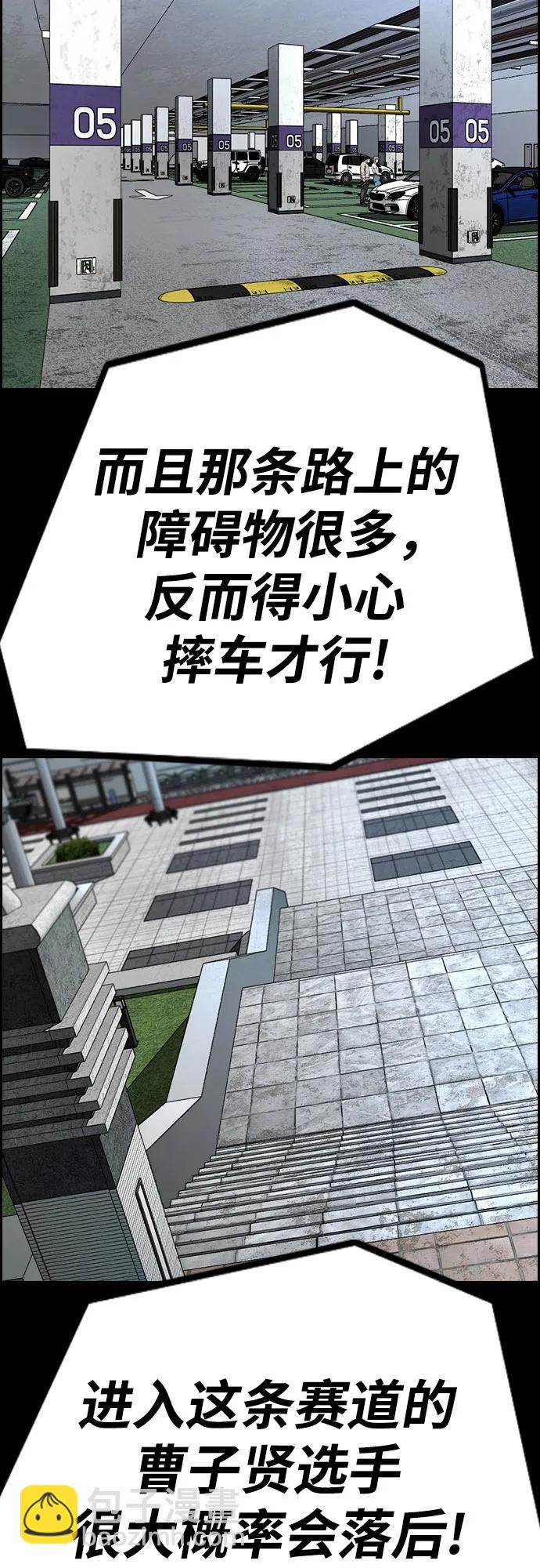 🍶冲锋衣 [第4部] 第121话 摧毁军团 第48页