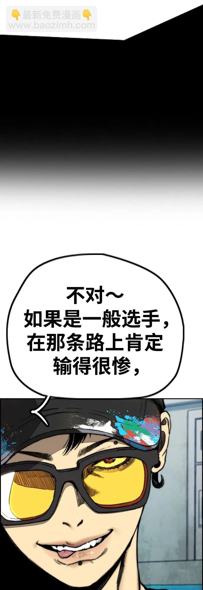 🍶冲锋衣 [第4部] 第121话 摧毁军团 第49页